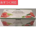 オーガニック スライストマト 野菜入り 411g x 8缶 カークランドシグネイチャー