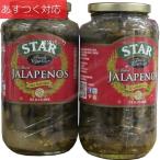 瓶詰め スター ハラペーニョ 907g x 2
