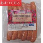 粗挽きアップルスモークソーセージ リンゴ果汁7%使用 米久