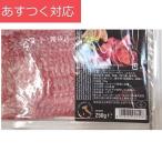 サラミミラノ スライス 250g ネグロニ