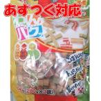 わんパクッ ミックスキューブ 犬用おやつ 280g x 3