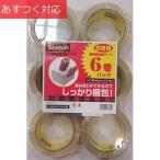 3Mスコッチ透明梱包用テープ 48mm x 50mm x 6巻