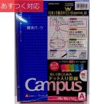 KOKUYO ¥¥ã¥ó¥Ñ¥¹¥Î¡¼¥È 10ºý40¥Ú¡¼¥¸ ¥É¥Ã¥ÈÆþ¤ê·ÓÀþ B5/A³Ý