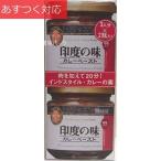 印度の味カレーペースト 180g x 2 中辛 マスコット