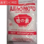 味の素 1kg
