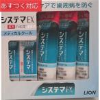 ¥·¥¹¥Æ¥ÞEX ¥Ï¥ß¥¬¥¥»¥Ã¥È ¥á¥Ç¥£¥«¥ë¥¯¡¼¥ë 143g x 3 + 30g x 2
