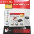 canon インクカートリッジ 6色マルチパック BCI-326+325