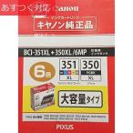 canon インクカートリッジ 6色マルチパック BCI-351XL+350XL