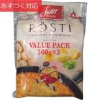 ハッシュブラウン 500g x 3P ROSTI