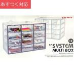 小型収納キャビネット 3 x 4段 412mm x 234mm x 325mm SYSMAX MULTI BOX 12DW