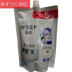 ダヴ クリーミー泡洗顔 セラミド配合 700ml