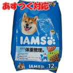 ドッグフード 体重管理用チキン 12kg アイムス