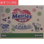 紙おむつ メリーズ さらさらエアスルー パンツ Mサイズ 198枚 33 x 6パック