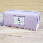 薔薇 シンプル ローズ ボックスペンケース（ROSY DAYS/パープル）28310/筆箱 チャーム付き 76