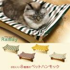 ショッピングハンモック 木製 ハンモック 猫用