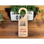 Yahoo! Yahoo!ショッピング(ヤフー ショッピング)吊り下げドアプレート ドアノブプレート リモートワーク中 入らないでください 木製ドアサイン ドアフック ドアサイン サインプレート