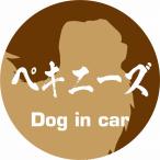 Dog in car ドッグインカー ステッカー カーステッカー ペキニーズ 毛筆書体 7カラー シール イヌ 犬　昭和レトロ　ヴィンテージ