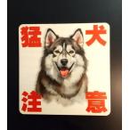  из дерева автограф plate вход доставка домой дверь 9cm×9cm. собака внимание Аляска n*mala mute скол .. открытие и закрытие предотвращение преступления товары предотвращение преступления меры предупреждение модный дизайн вход DOG