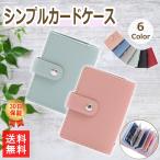 カードケース 大容量 レディース 収納 ホルダー 整理 スキミング防止 クリア ポケット