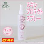 犬 猫 ペット 肌ケア スキンプロテクトスプレー 120ml アトピー 皮膚炎 マラセチア菌 炎症 予防 防虫
