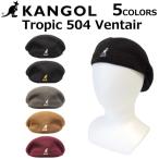 KANGOL カンゴール Tropic 504 Ventair トロピック 504 ベントエアー ハンチング ベレー 帽子 メンズ レディース 195 231 169001 251 069601 送料無料