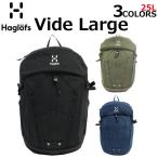 Haglofs ホグロフスVIDE LARGE ヴィーデ ラージ バックパック デイパック メンズ レディース 338112 A3 25L トゥルー ブラック