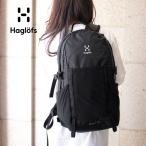 Haglofs ホグロフス Skuta 25L バックパック デイパック リュック バッグ メンズ 339378 A4 トゥルーブラック 黒 プレゼント ギフト 通勤 通学 送料無料