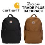 Carhartt カーハート TRADE PLUS BACKPACK トレード プラス バックパック リュックサック デイパック バッグ カバン 鞄 480302 メンズ レディース