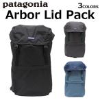 並行輸入品 patagonia パタゴニア Arbor Lid Pack 28L アーバー・リッド・パック リュック リュックサック デイパック バッグ メンズ レディース 48545 送料無料