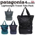 並行輸入品 patagonia パタゴニア LightWeight Travel Tote Bag ライトウェイト トート バックパック 2WAY トートバッグ リュック バッグ メンズ 22L 48808