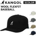 KANGOL カンゴール SPORT Wool Flexfit Baseball ウールフレックスフィット ベースボール キャップ 8650BCT 帽子 ランニング スポーツ メンズ レディース 父の日