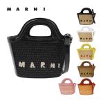 MARNI マルニ TROPICALIA MICRO BASKET BAG マイクロ バスケットバッグ かごバッグ BMMP0067Q0 P3860 ショルダーバッグ ブラック ホワイト レディース