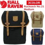 FJALLRAVEN フェールラーベン Rucksack No. 21 Medium FJ 24205 リュックサック バックパック デイパック バッグ カバン 鞄 レディース メンズ 20L