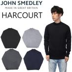 JOHN SMEDLEY ジョン スメドレー ジョンスメドレー HARCOURT ハーコート アルクール ニット トップス モックタートルネック プルオーバー メンズ 送料無料