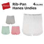 Yahoo! Yahoo!ショッピング(ヤフー ショッピング)Hanes ヘインズ Rib-Pan Hanes Undies リブパン ヘインズ アンディーズ ショートパンツ ペチコート タップパンツ 下着 レディース HW6P201 ルームウェア 部屋着