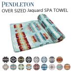 クーポン配布中!Pendleton ペンドルトン OVER SIZED JACQUARD Spa towel XB233 オーバーサイズド ジャガード スパタオル バス用品 風呂 吸水 送料無料