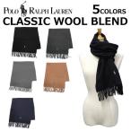 並行輸入品 POLO RALPH LAUREN ポロ ラルフローレン CLASSIC WOOL BLEND クラシックウールブレンド マフラー スカーフ ストール イタリア製 メンズ PC0496