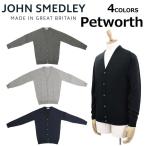 ショッピングtokia JOHN SMEDLEY ジョン スメドレー ジョンスメドレー PETWORTH ペットワース 30ゲージ スタンダードフィット カーディガン ニット メンズ 母の日