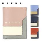 並行輸入品 MARNI マルニ 二つ折り財布 PFMOQ14U13 PFMOQ14U28 LV520 ミニ財布 財布 コインケース ピンク ブルー ネイビー オレンジ マルチカラー レザー 本革