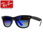 Ray-Ban Rayban レイバン WAYFARER EASE ウェイファーラー イーズ サングラス グラディエントレンズ スクエア メンズ レディース ランニング RB4340 601/4O 50