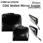 並行輸入品 Wallet Comme des Garcons ウォレット コム デ ギャルソン CDG Mirror Inside ミラー インサイド SA3100MI コインケース 財布 メンズ レディース