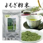 よもぎ茶の販売店検索結果 特産品を探す 買う たくさんとくさん