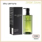 シュウウエムラ SHU UEMURA A/O+ P.M.クリア ユースラディアント クレンジング オイル 450ml