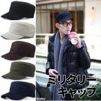 キャップ 帽子 ぼうし メンズ レディース カストロキャップ ミリタリーキャップ WORKCAP 得トク2WEEKS セール