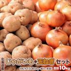  бесплатная доставка Hokkaido производство картофель * шар лук порей набор каждый 5kg( всего 10kg)