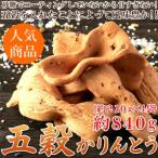 Yahoo! Yahoo!ショッピング(ヤフー ショッピング)訳あり かりんとう 訳ありスイーツ 五穀かりんとう840g（210g×4袋）