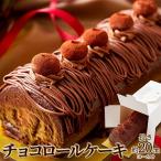 チョコレートケーキ 長さ20cm しっと