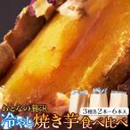  взрослый роскошь жарение клубень холодный .. жарение клубень еда . сравнение 3 вид 6шт.