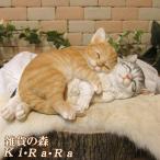 猫の置物 リアルな猫の置物 寄り添いスリーピング キャット A ネコのフィギア 子ねこのオブジェ ガーデニング 玄関先 陶器