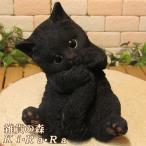 猫の置物 リアルな 黒猫の置物 シッポかじかじキャット ブラック クロネコのフィギア くろねこのオブジェ ガーデニング 玄関先 陶器